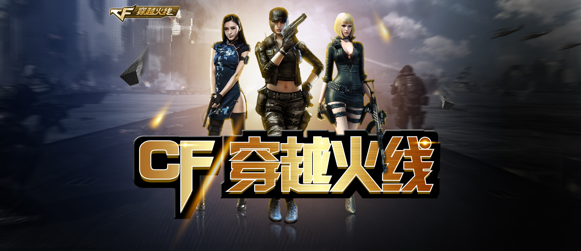 频出的全运